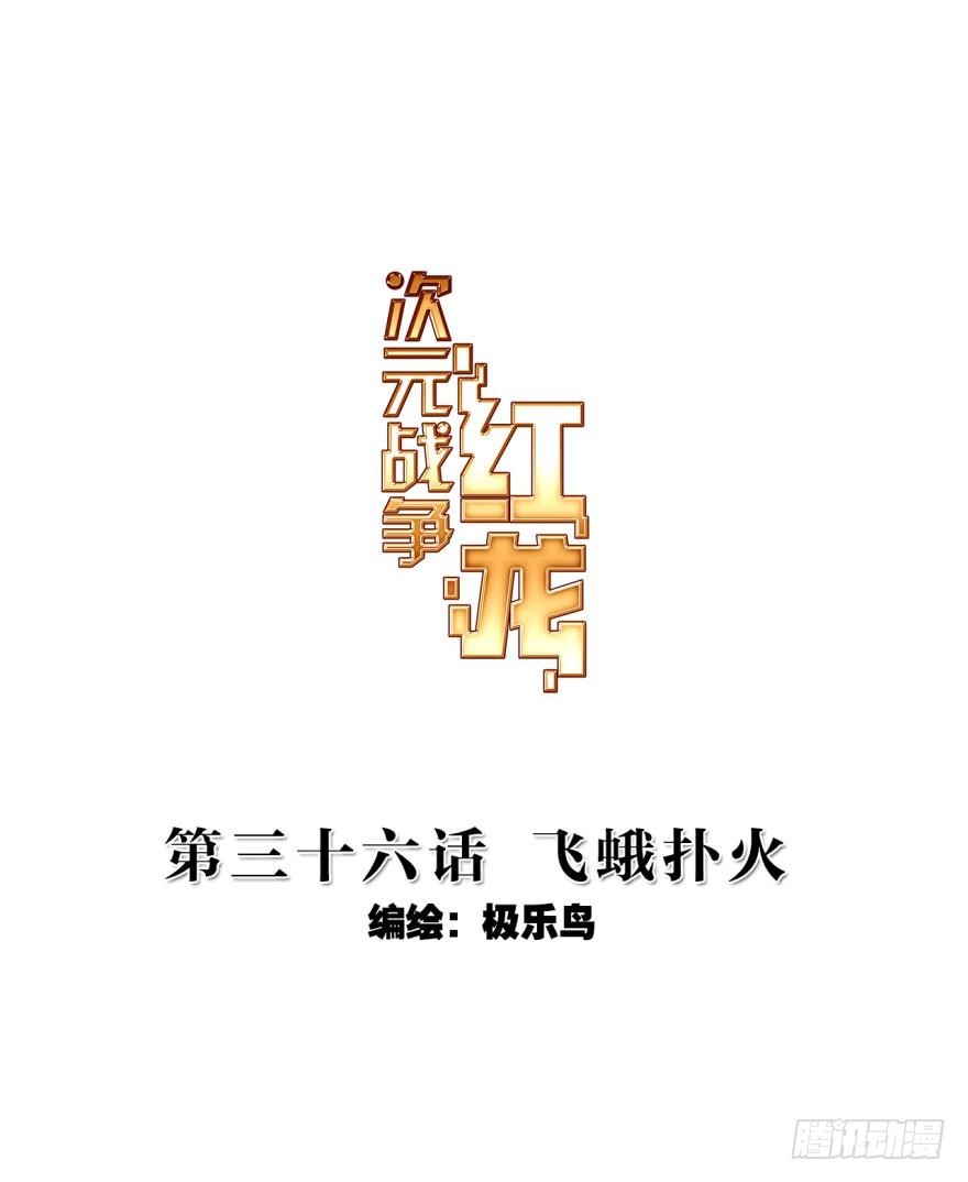 飞蛾扑火（上）0