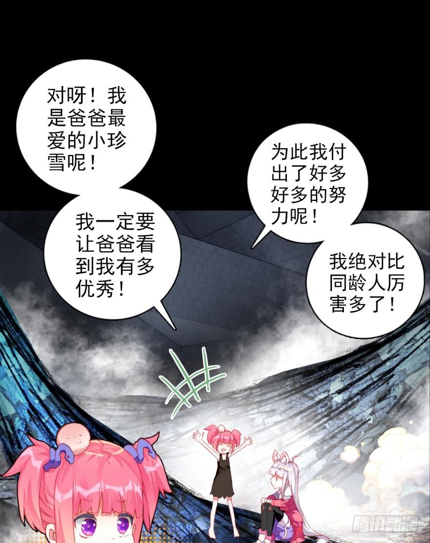 飞蛾扑火（上）16