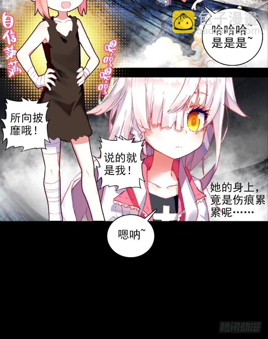 飞蛾扑火（上）17