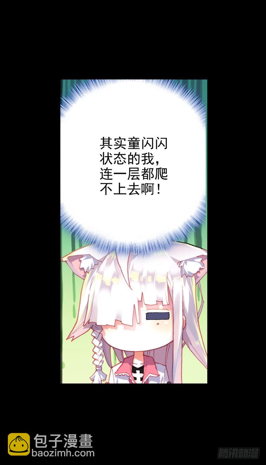 飞蛾扑火（上）19