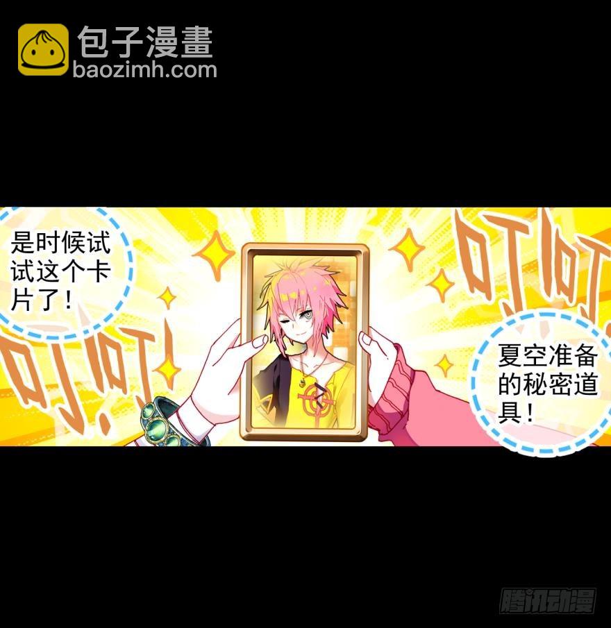 飞蛾扑火（上）20