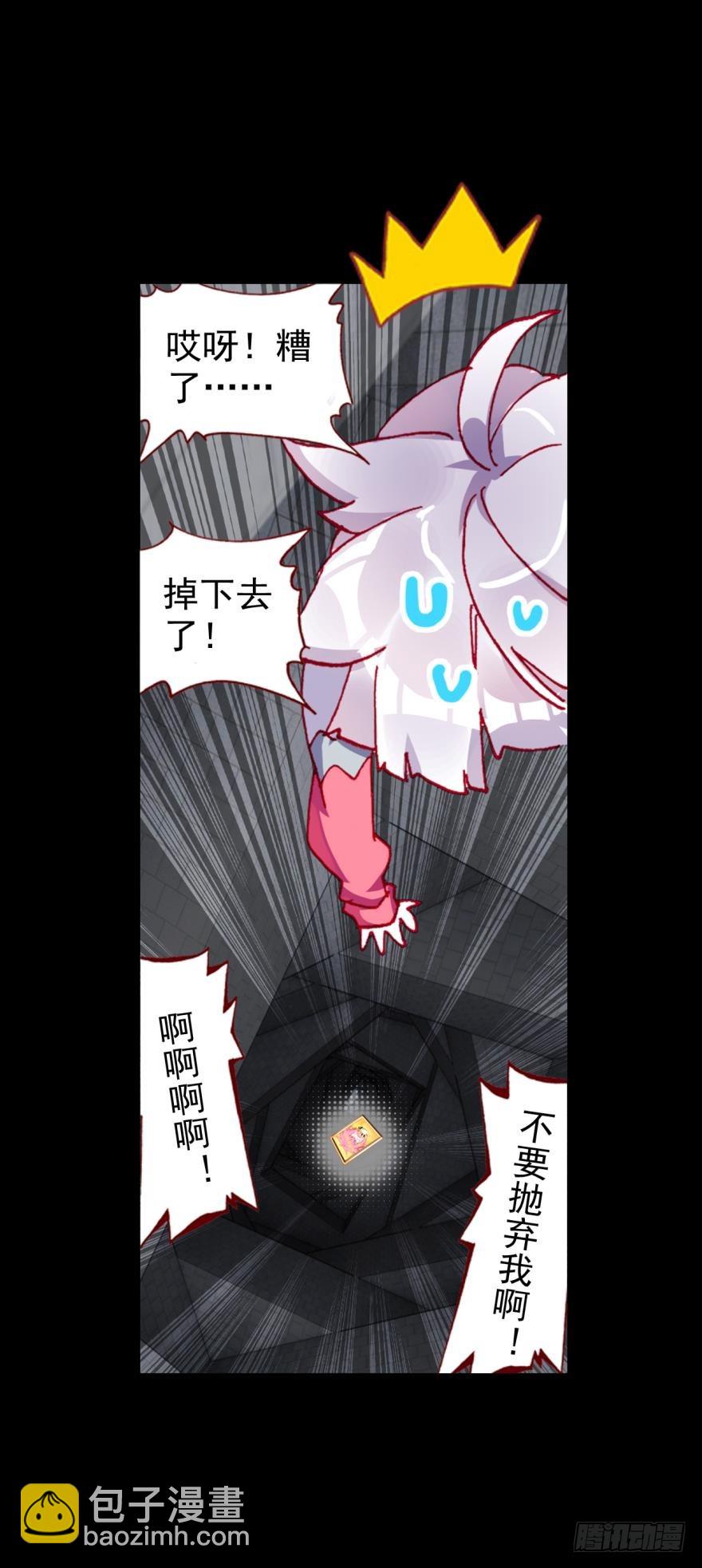 飞蛾扑火（上）22