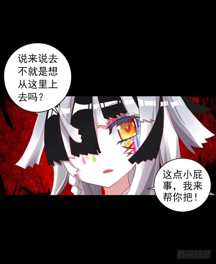 飞蛾扑火（上）28