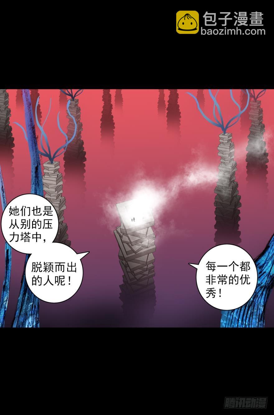 飞蛾扑火（上）37