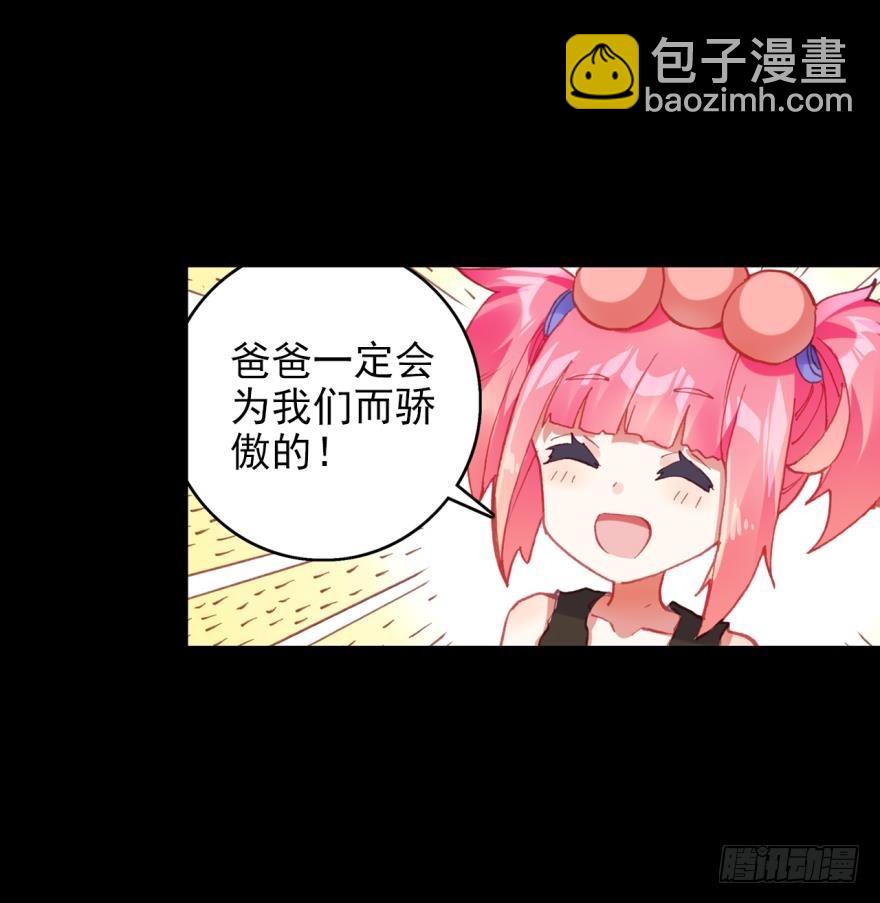 飞蛾扑火（上）38