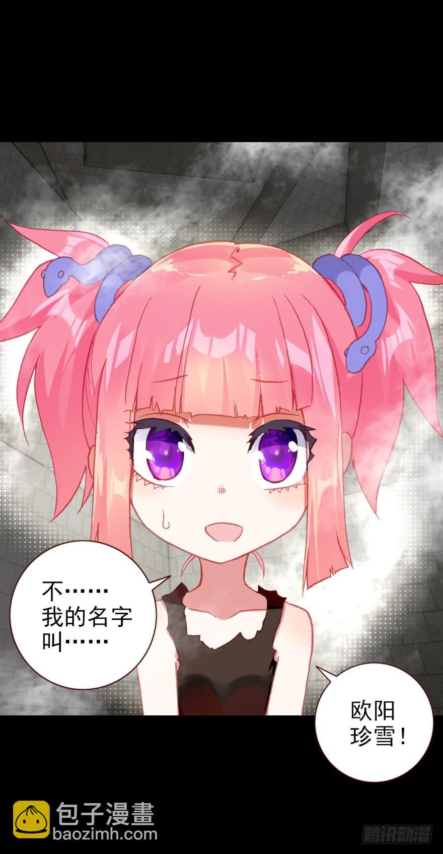 飞蛾扑火（上）4