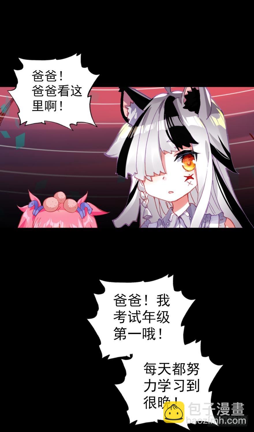 飞蛾扑火（上）43
