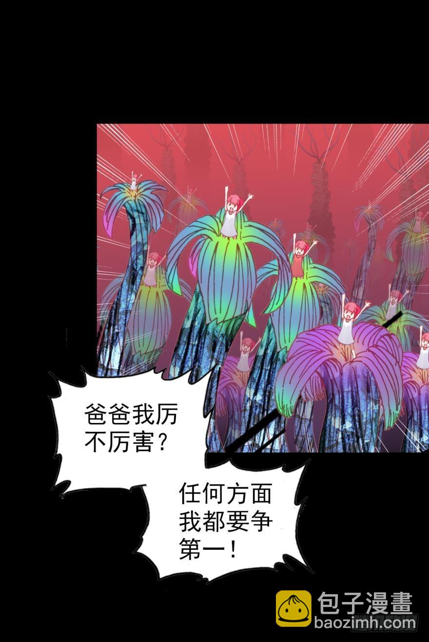 飞蛾扑火（上）46