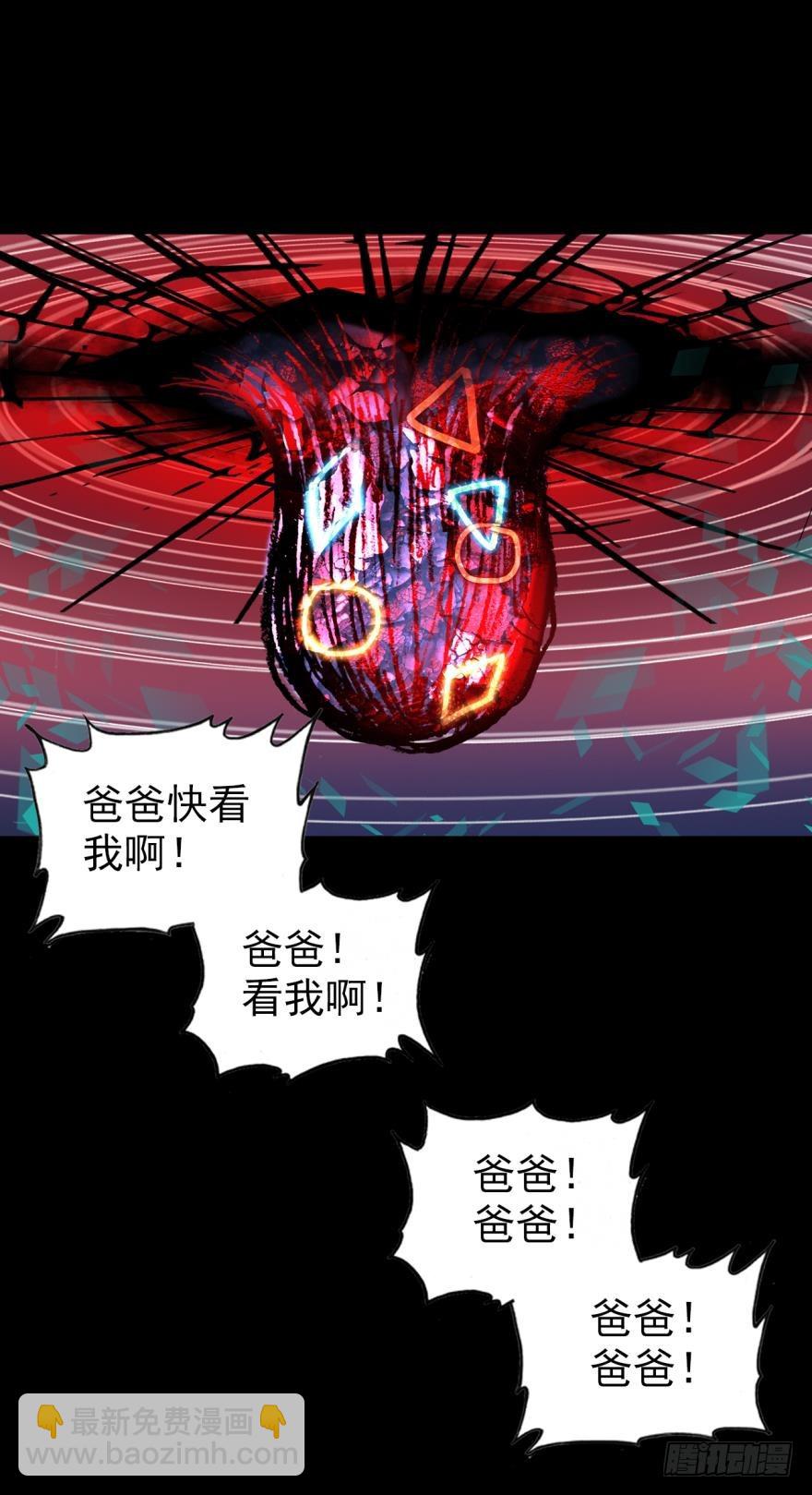 飞蛾扑火（上）51