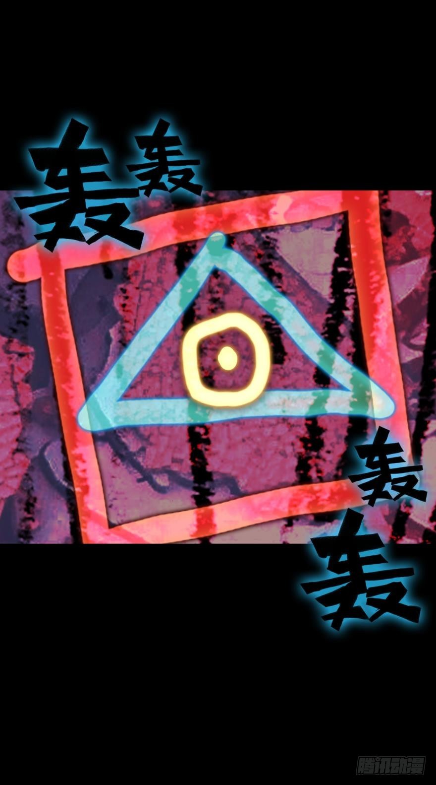 飞蛾扑火（下）13