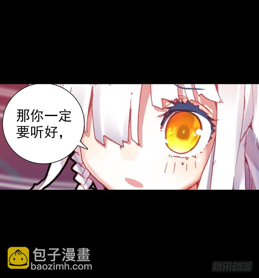 飞蛾扑火（下）23