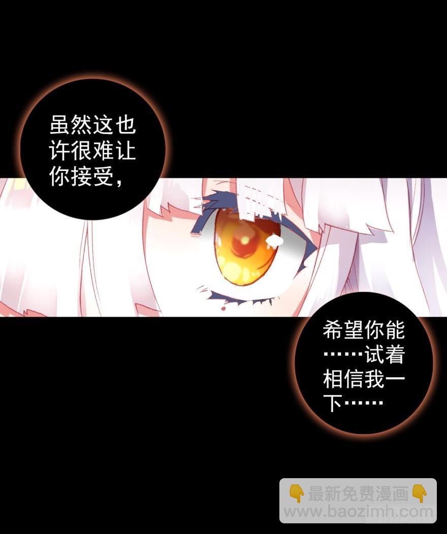 飞蛾扑火（下）29