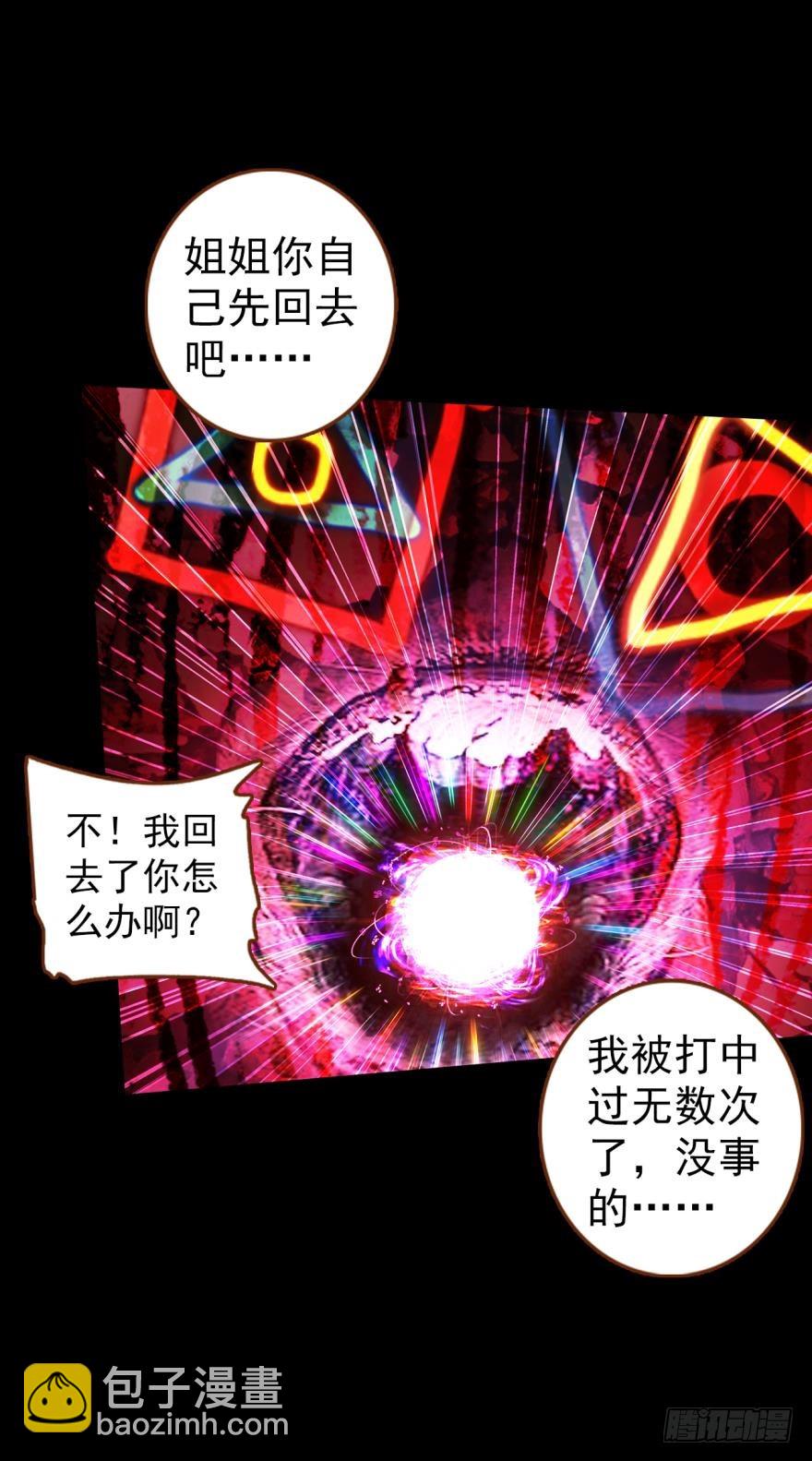 飞蛾扑火（下）38