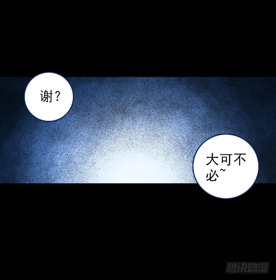 飞蛾扑火（下）48