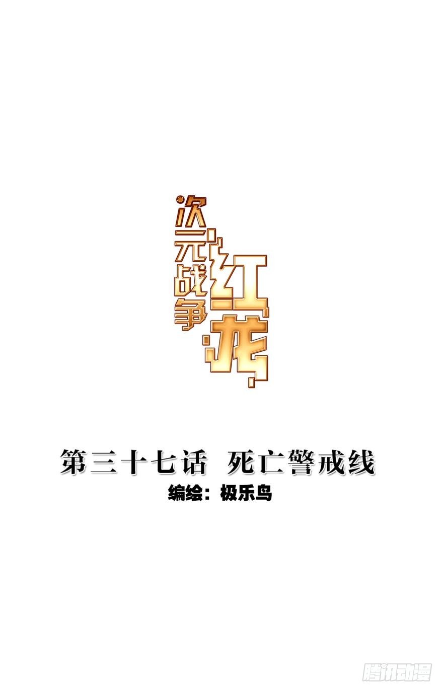 死亡警戒线（上）0