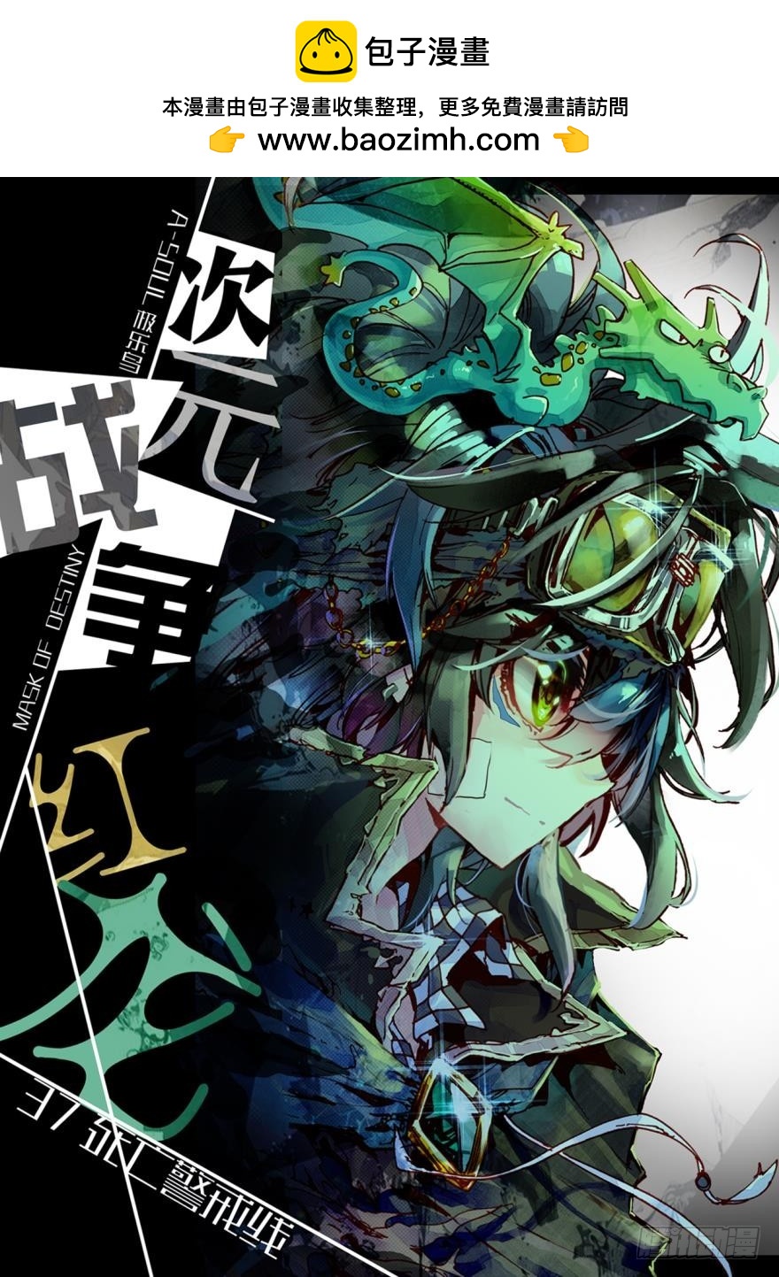 死亡警戒线（上）1