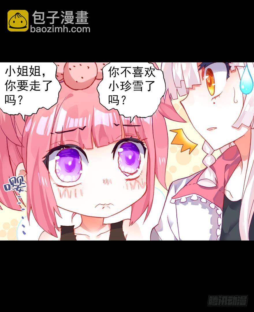 死亡警戒线（上）12