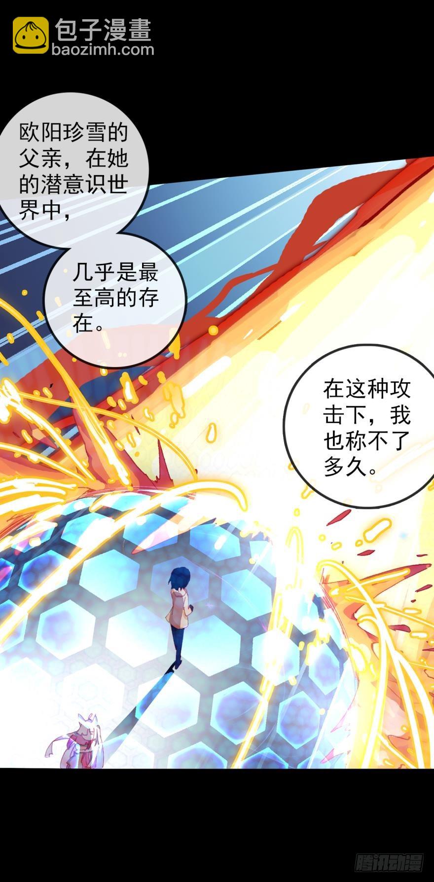 死亡警戒线（上）3