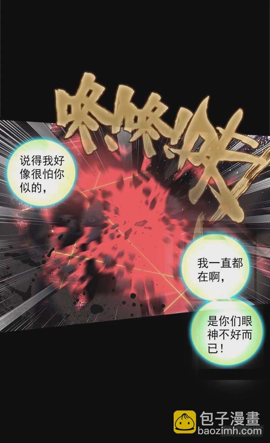 死亡警戒线（上）30