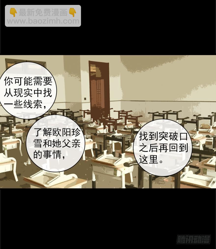 死亡警戒线（上）9