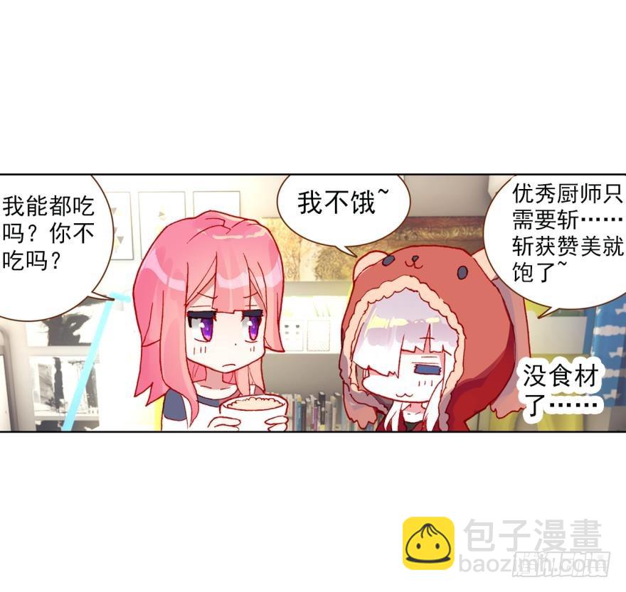 没有音乐也不空旷的房间（下）29