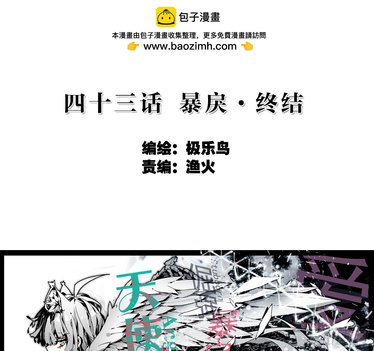暴戾·终结（上）1