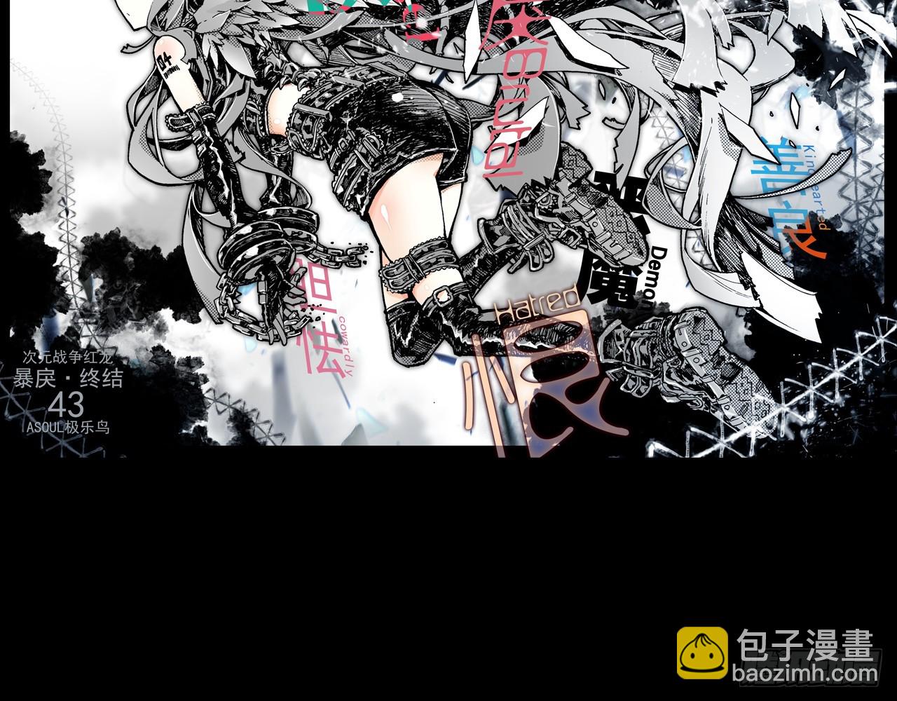 暴戾·终结（上）2