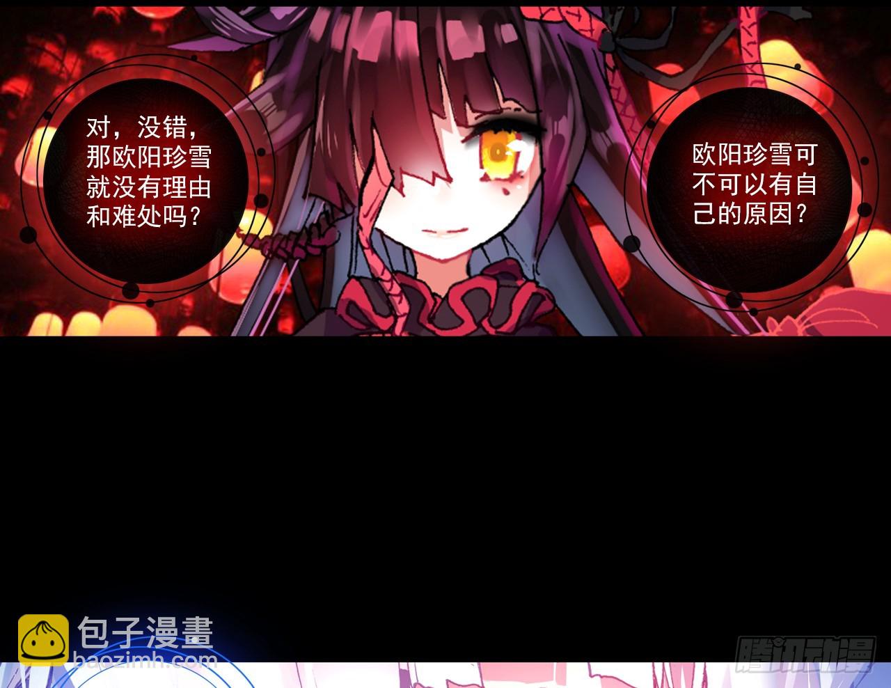 暴戾·终结（上）4