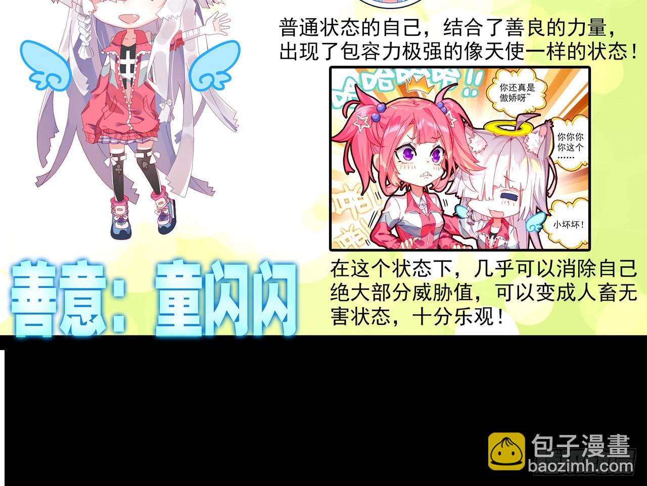 驾驭不能（上）15