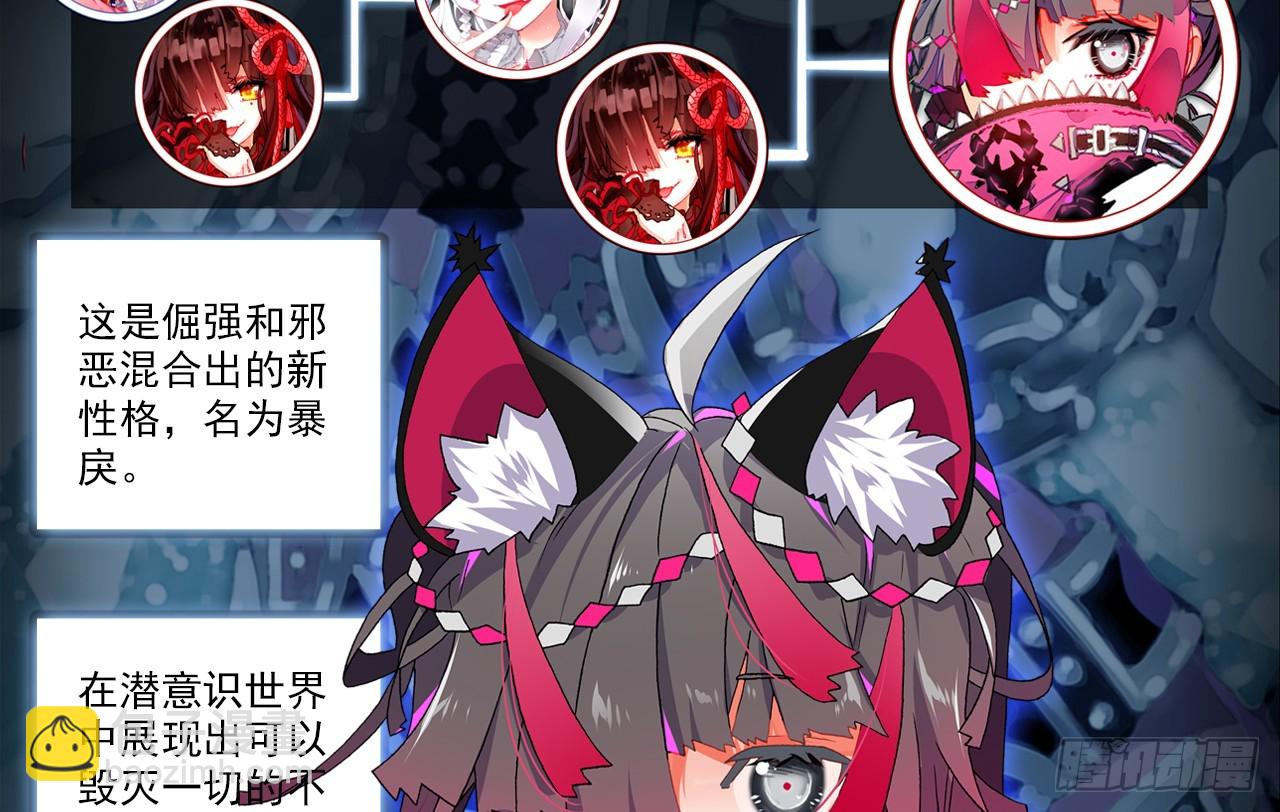 驾驭不能（上）19