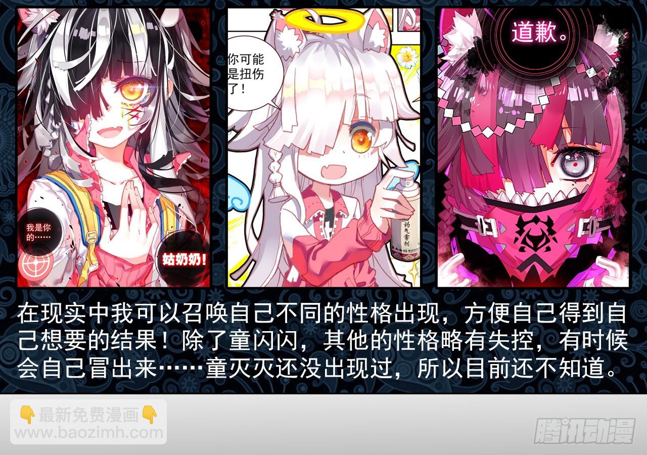驾驭不能（上）25