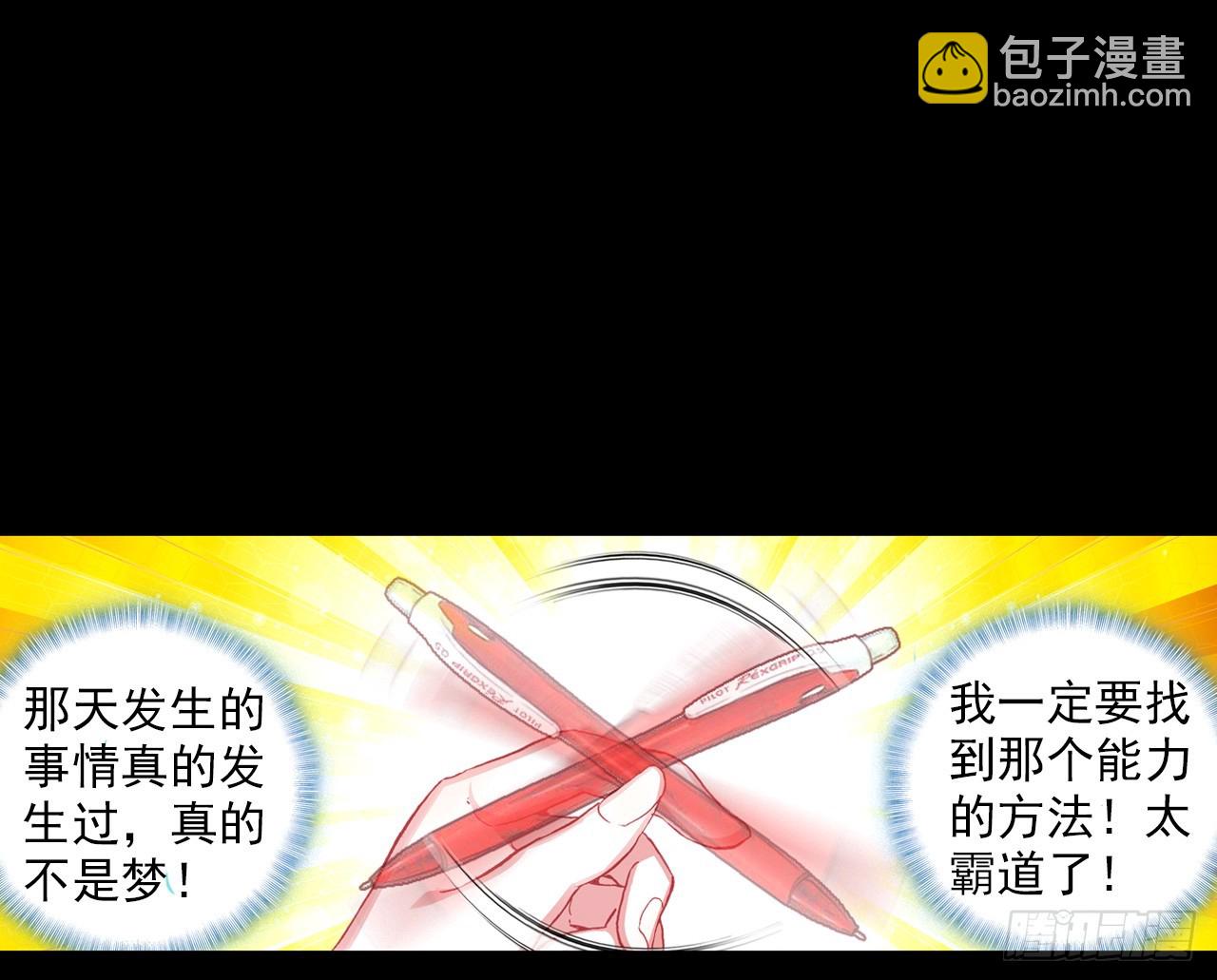 驾驭不能（上）33