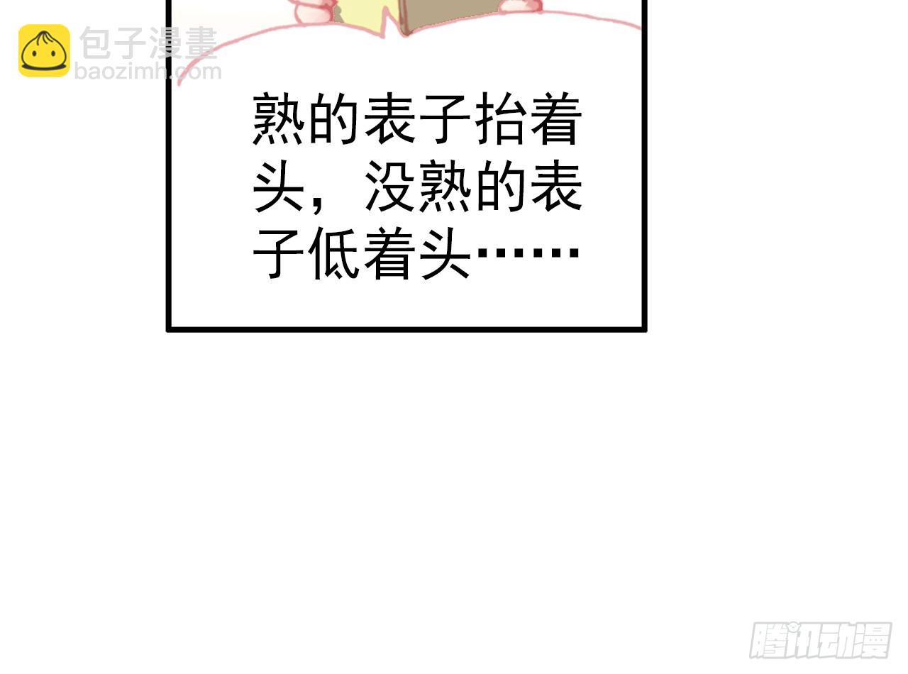 驾驭不能（上）52