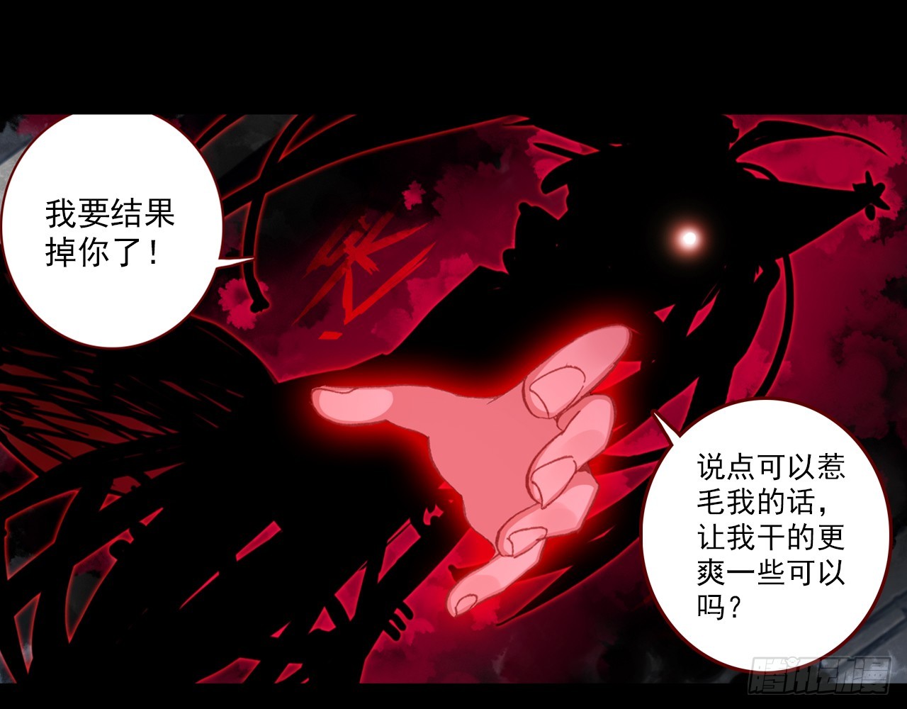 灵魂收割者（下）38