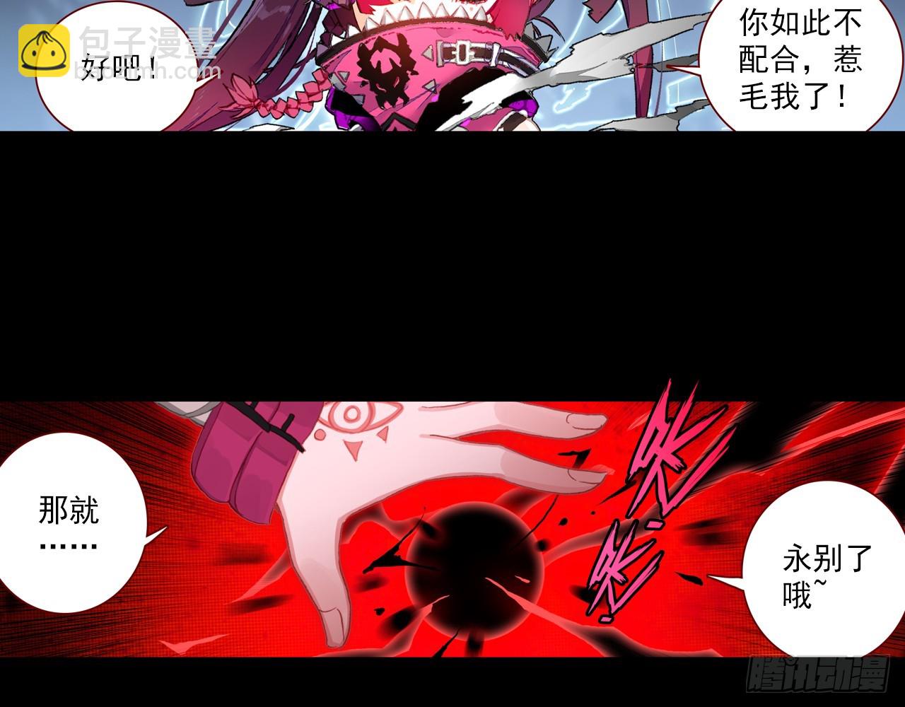 灵魂收割者（下）42