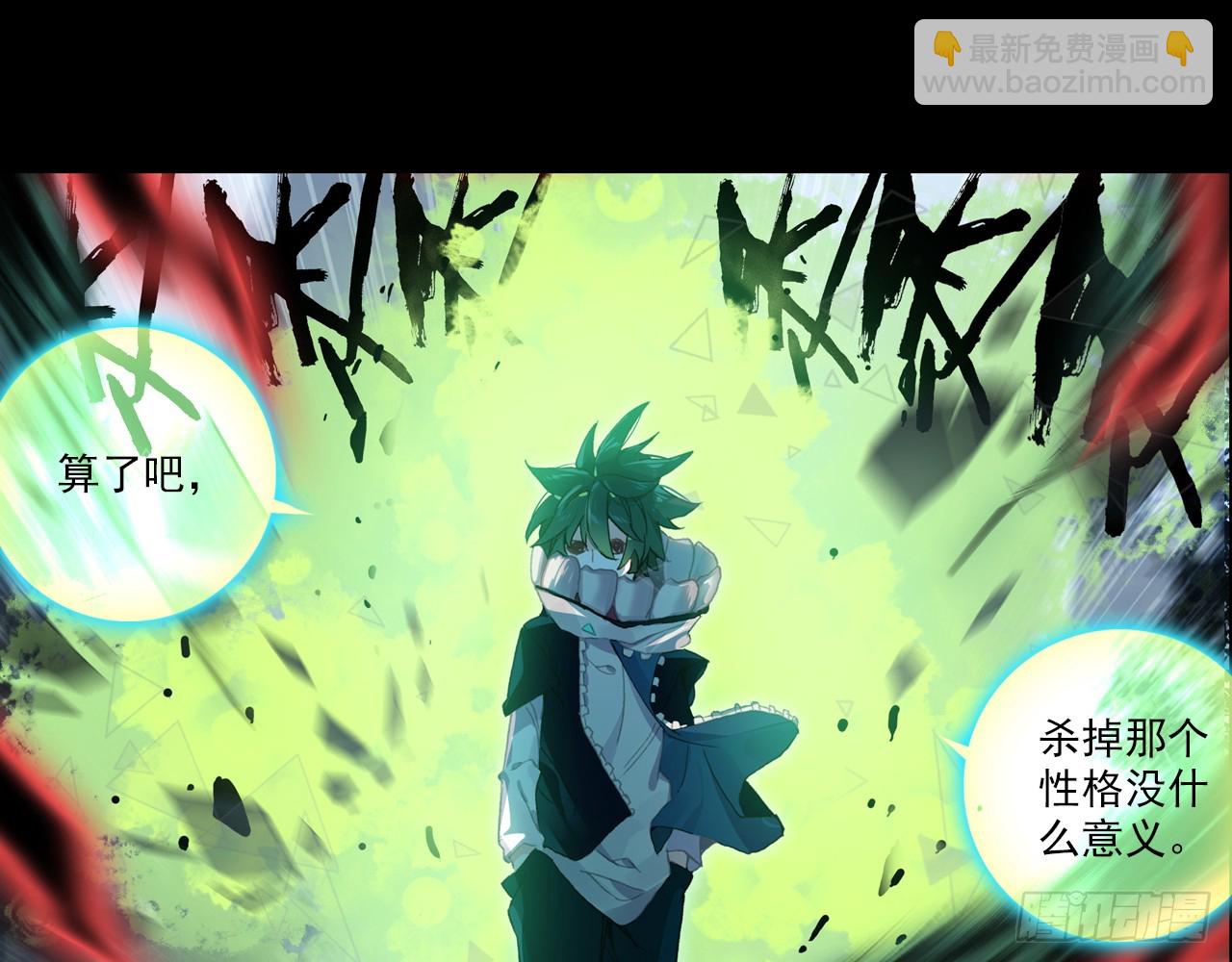 灵魂收割者（下）44