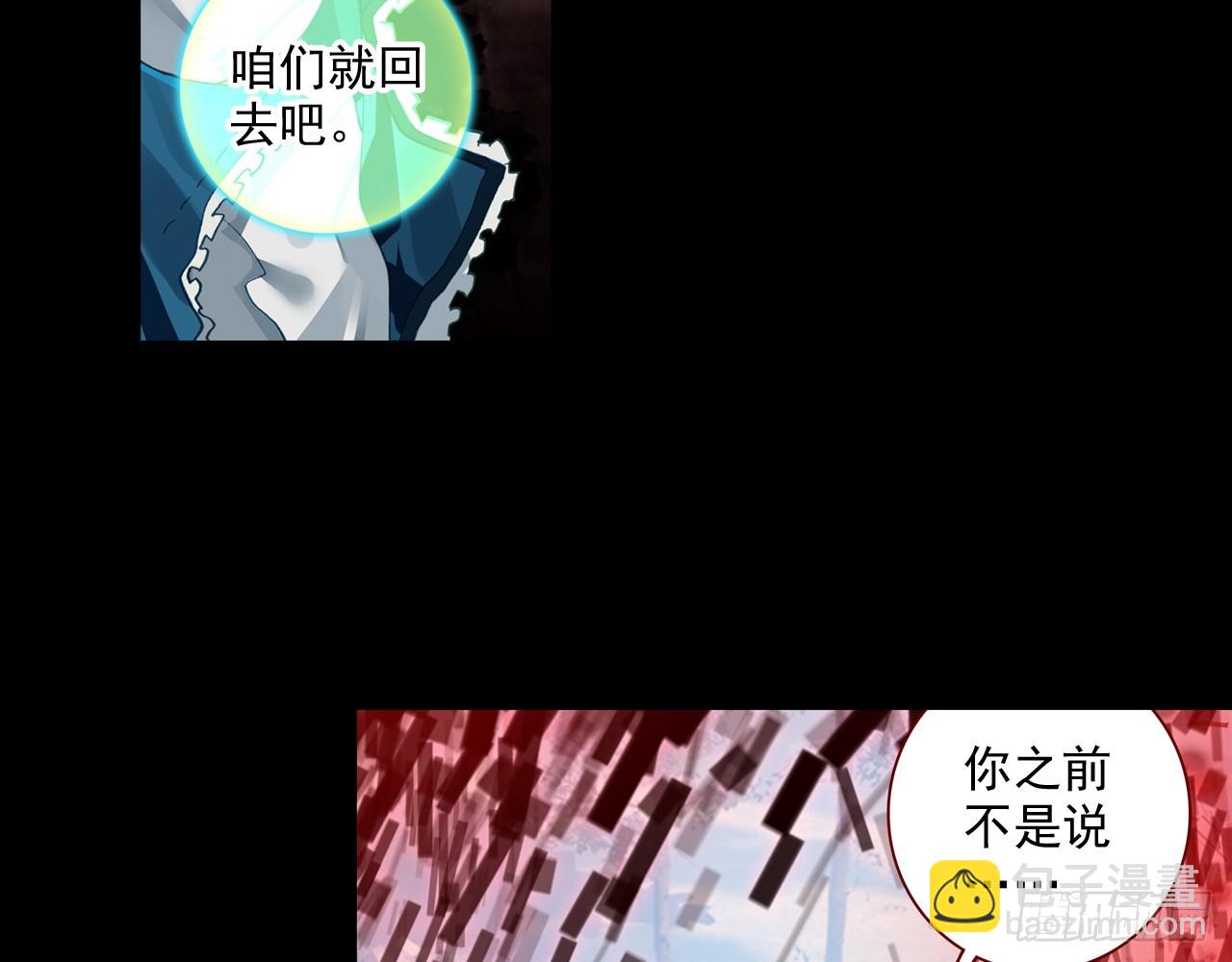 灵魂收割者（下）52