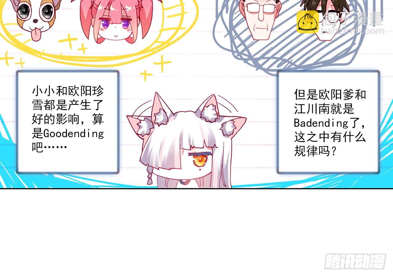 短暂的平息（下）19