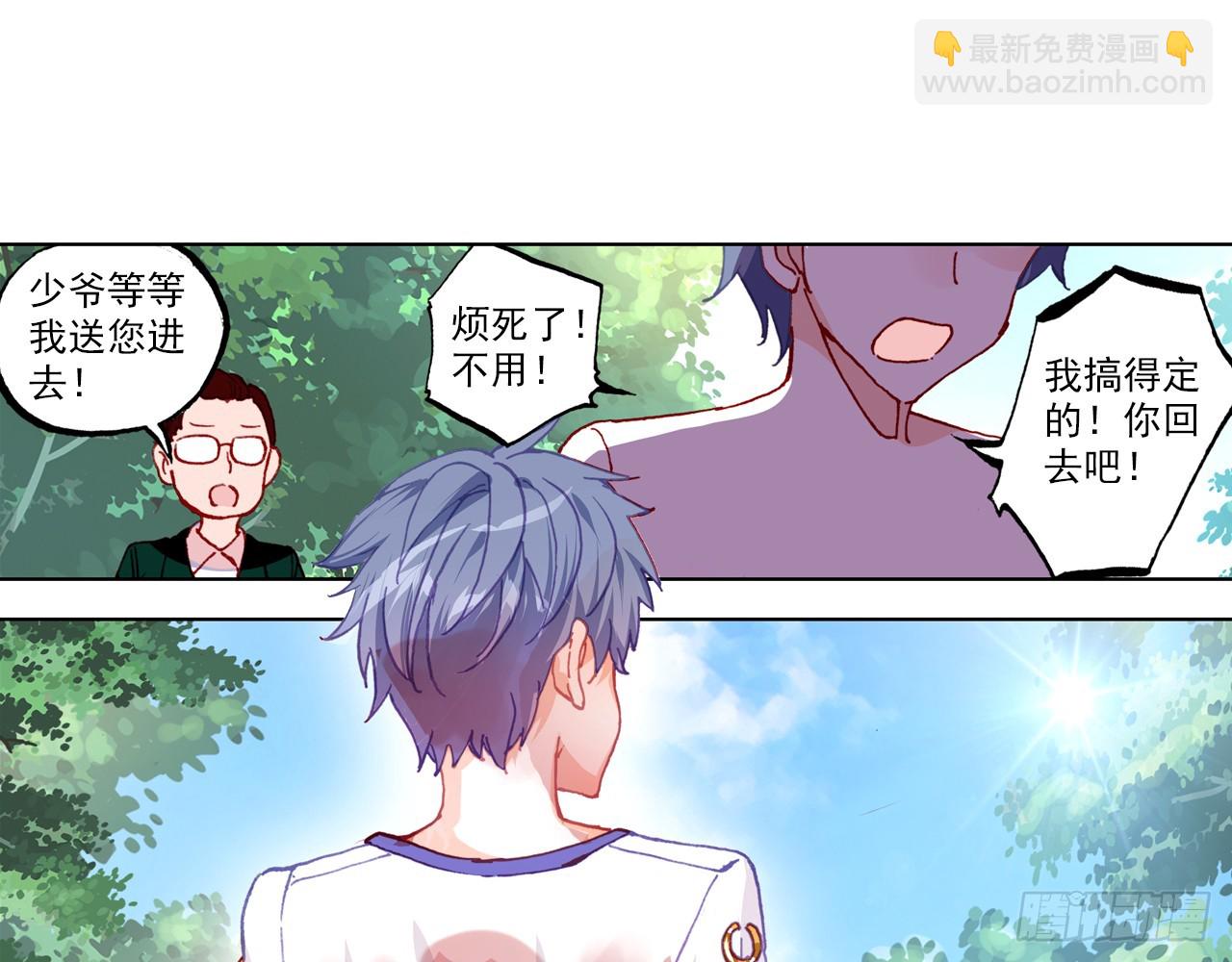 让你保护自己就是我的失职（下）10
