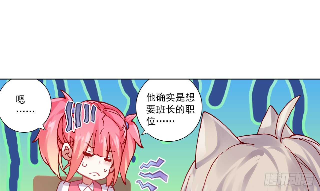 让你保护自己就是我的失职（下）15