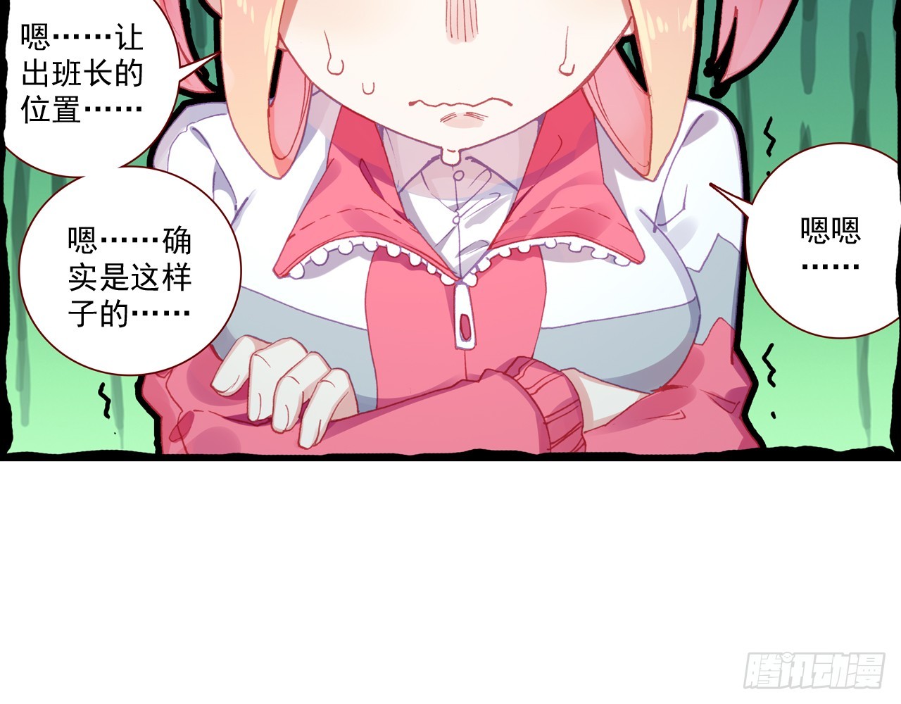 让你保护自己就是我的失职（下）18