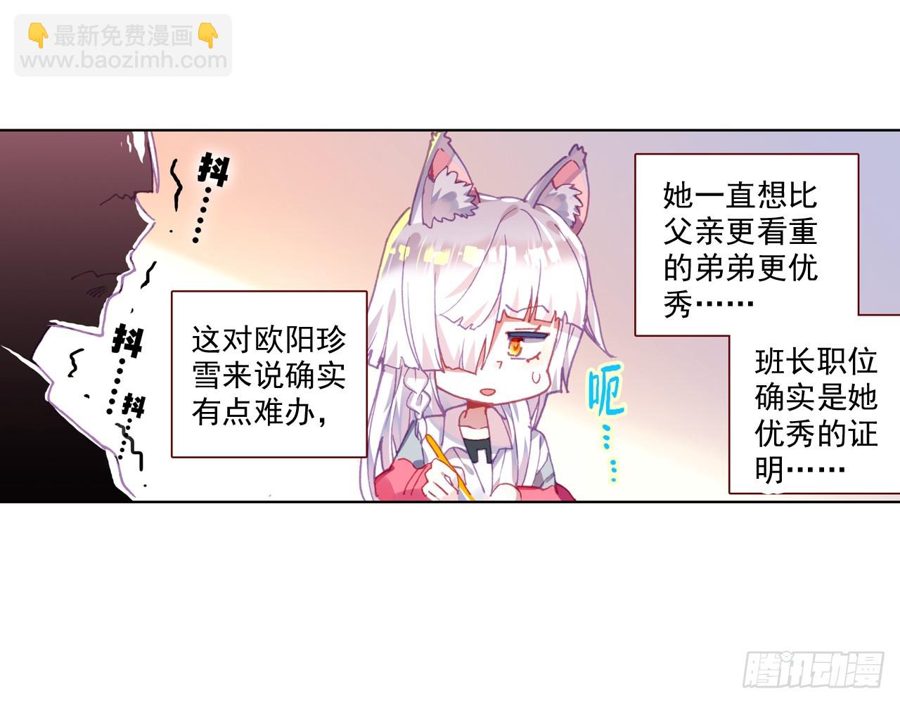 让你保护自己就是我的失职（下）19