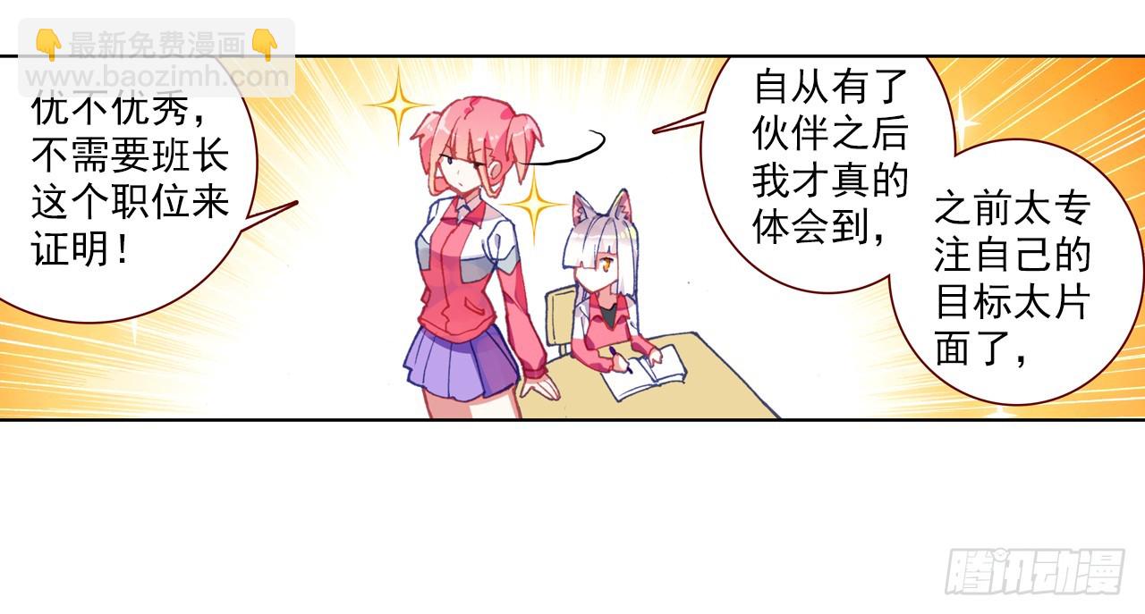 让你保护自己就是我的失职（下）27
