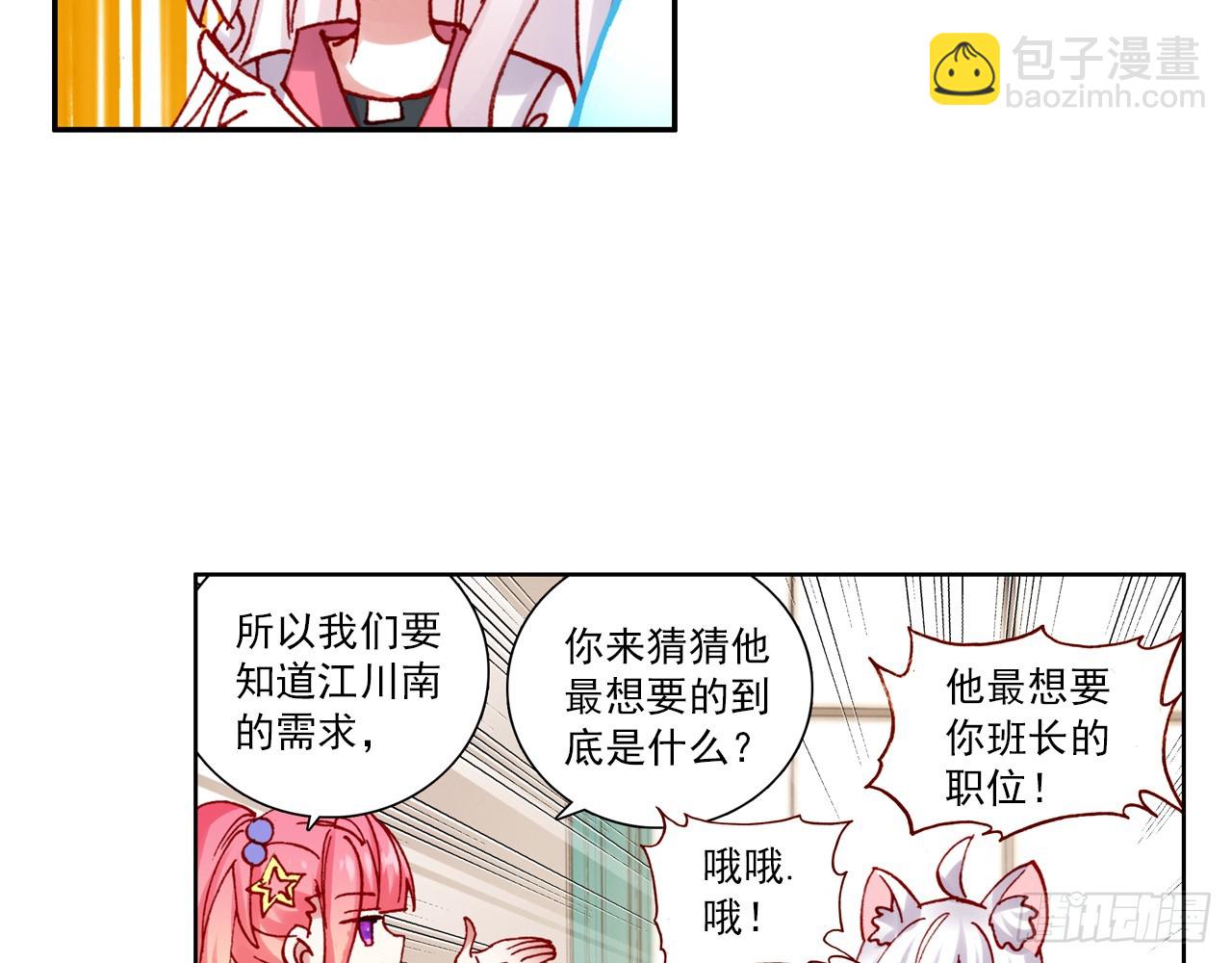 让你保护自己就是我的失职（下）3