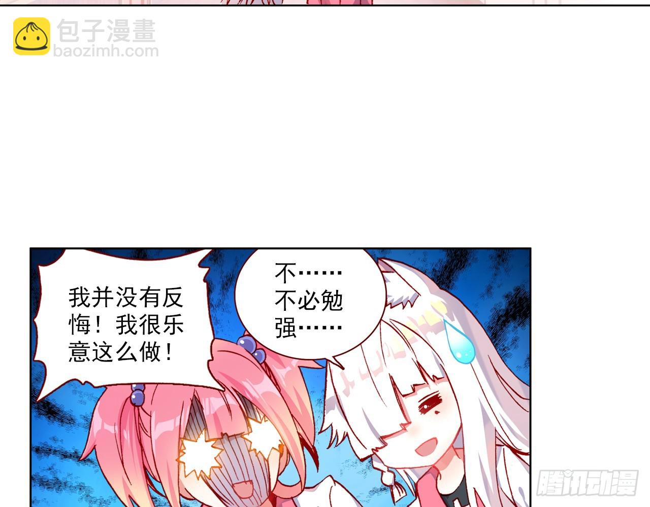 让你保护自己就是我的失职（下）35