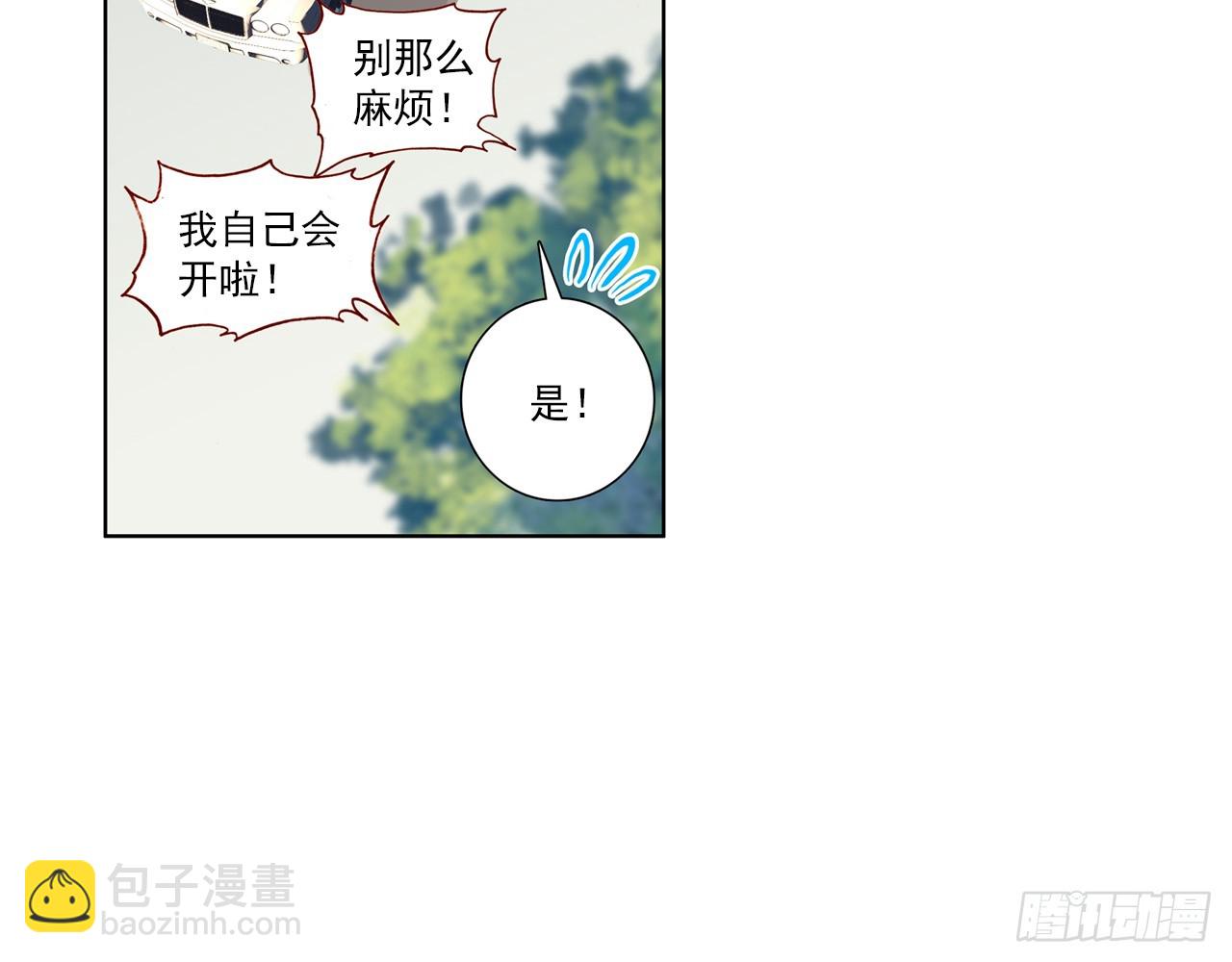 让你保护自己就是我的失职（下）8