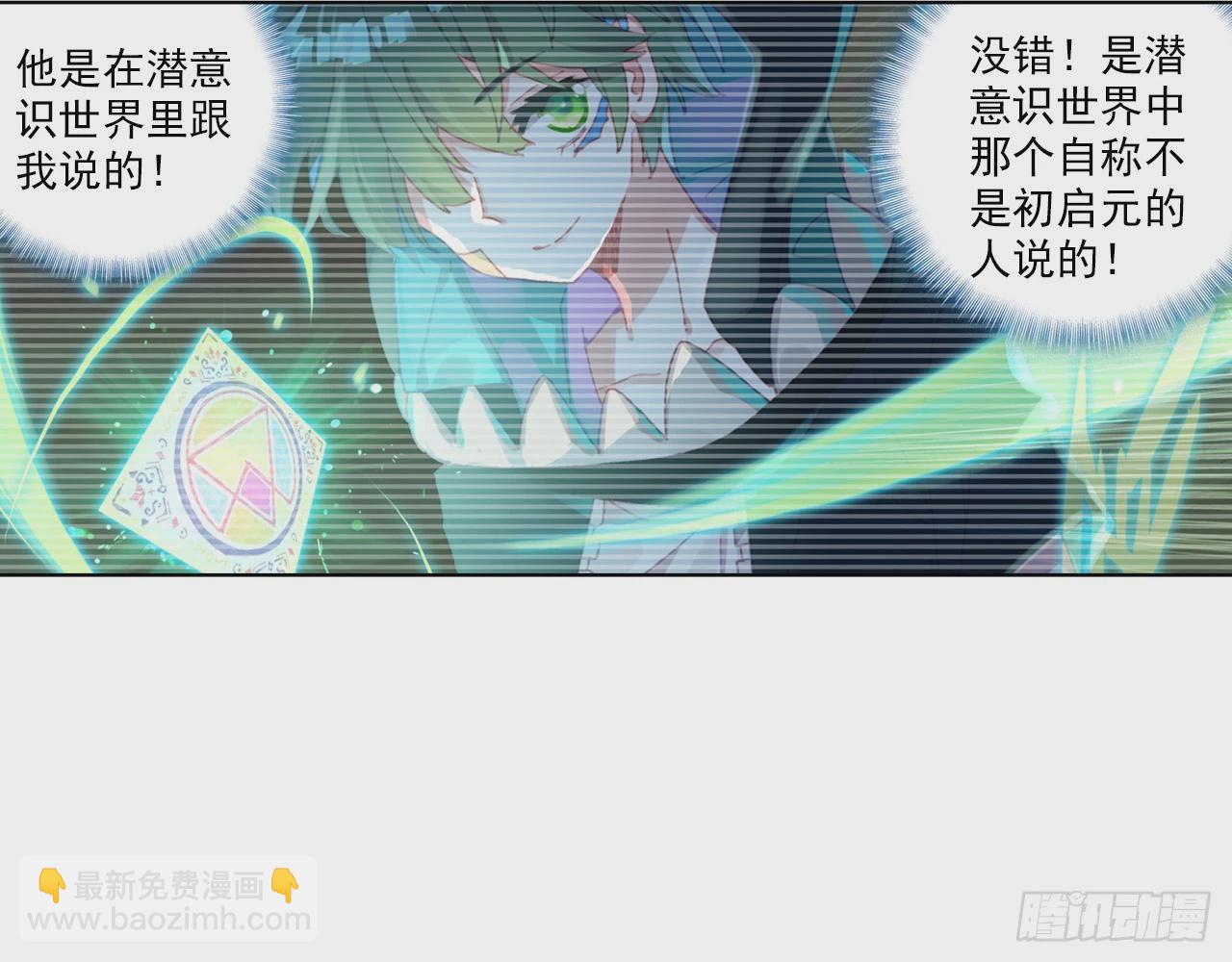 意外的敌手（下）39