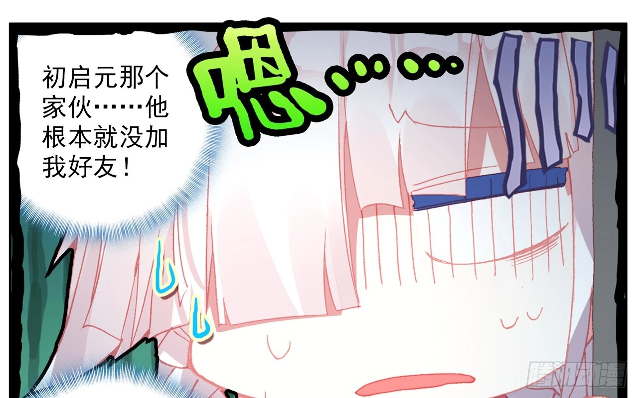 意外的敌手（下）44