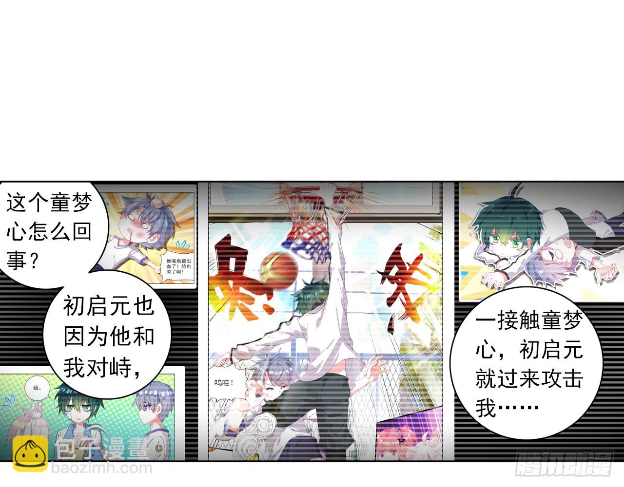 逐步揭开的真相（上）22
