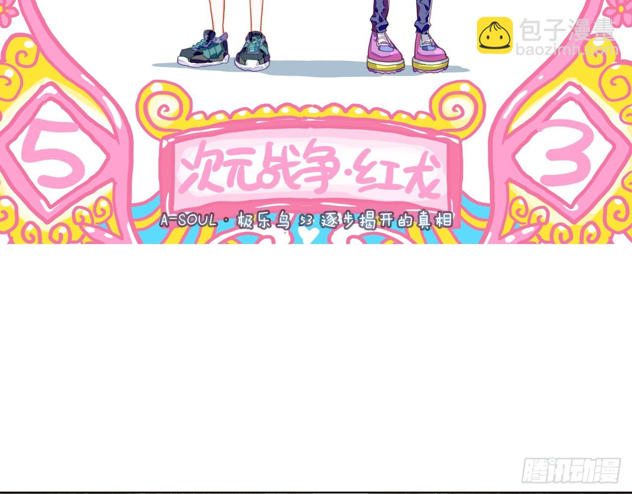 逐步揭开的真相（上）3